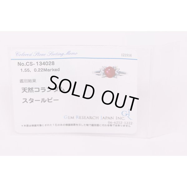 PT900 スタールビーダイアイリリング 1.55ct 0.22ct 4.50g　ソーティング