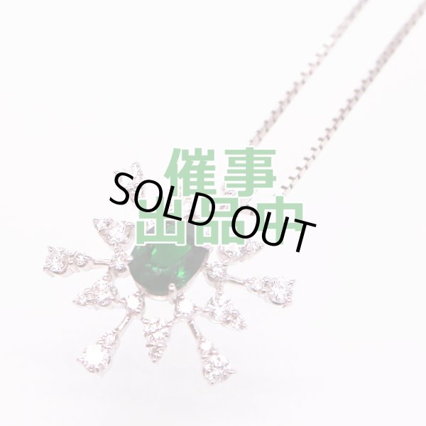 画像5: K18WG グリーングロッシュラーガーネットダイアイリペンダントネックレス 1.61ct 0.92ct 6.20g (5)