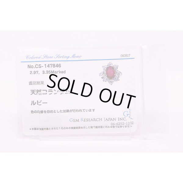 PT900 ルビーダイアイリリング 2.97ct 3.35ct 10.70g　ソーティング