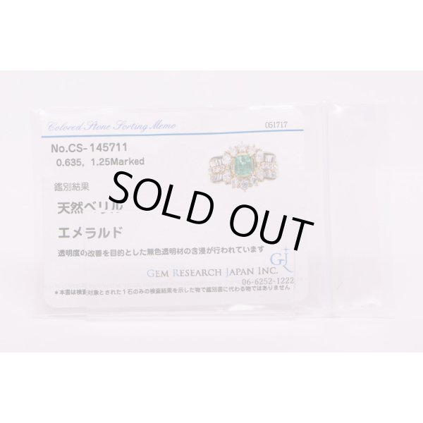 K18 エメラルドダイアイリリング 0.635ct 1.25ct 7.70g　ソーティング