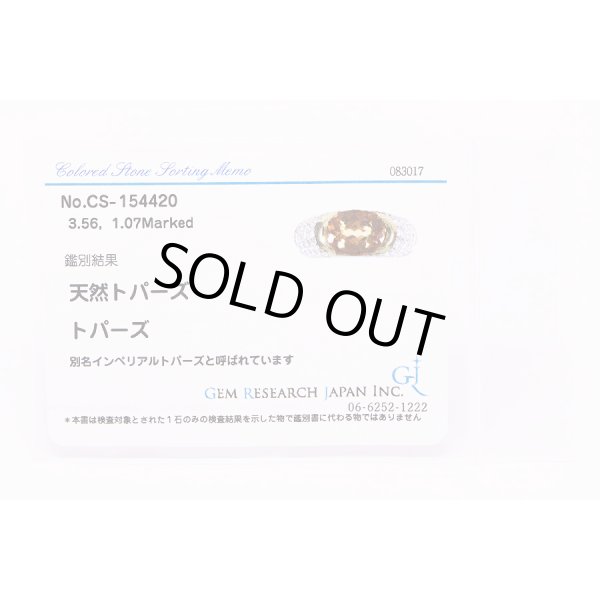 PT900/K18 インペリアルトパーズダイアイリリング 3.56ct 1.07ct 18.40g　ソーティング