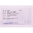 PT900 アレキサンドライトダイアイリリング 0.53ct 0.47ct 6.50g　ソーティング