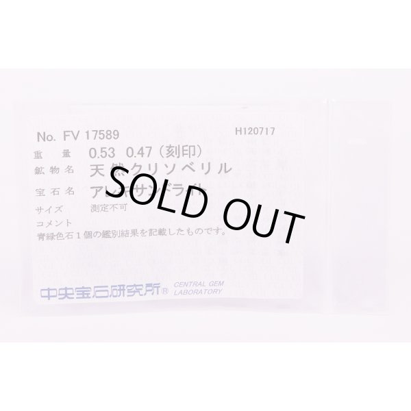 PT900 アレキサンドライトダイアイリリング 0.53ct 0.47ct 6.50g　ソーティング