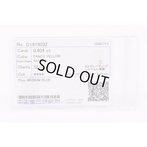 PT900 ダイアイリリング 0.404ct 0.25ct 2.90g　ソーティング