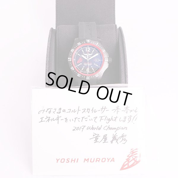 ブライトリング　コルト　スカイレーサー　X74320　室屋義秀モデル　 黒文字盤　室屋義秀サイン