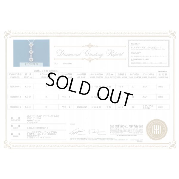 K18WG ダイアイリペンダントネックレス 1.005ct 3.20g　鑑定書