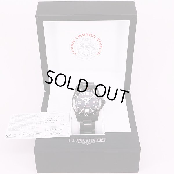 ロンジン　ハイドロコンクエスト　黒文字盤　箱