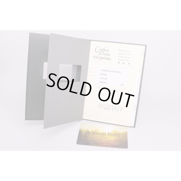 オーデマ・ピゲ　ジュール・オーデマ　15058BC　両面スケルトン文字盤　保証書