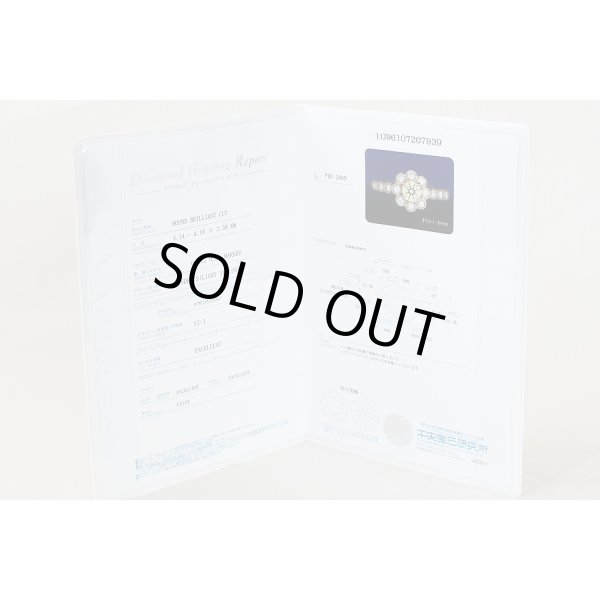 K18PG ダイアイリリング 0.272ct 0.24ct 3.20g　鑑定書