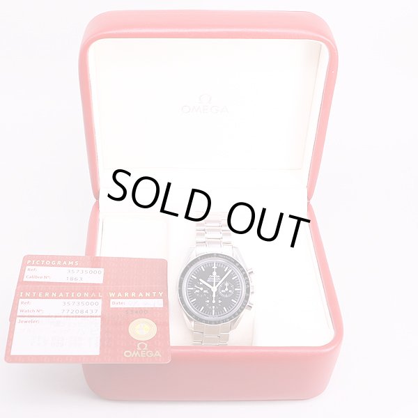 オメガ　スピードマスタープロフェッショナル　3573.50　黒文字盤　箱・保証書