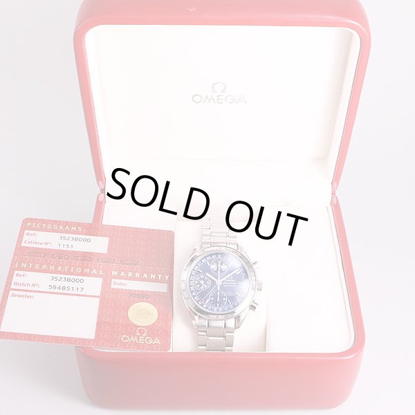 オメガ　スピードマスターデイデイト　3523.80　青文字盤　ケース・保証書