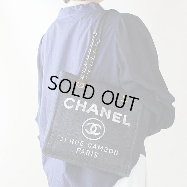 シャネル　ドーヴィルチェーントートＰＭ　掛けているイメージ