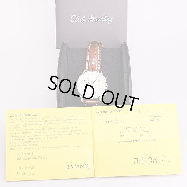 ブライトリング　ナビタイマー　モンブリラン　Ａ４１７３０　銀文字盤　箱・保証書