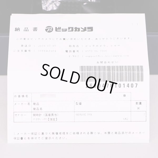 セイコー　プロスペック　ダイバー２００ｍ　ＳＢＤＸ０３１　黒文字盤　保証書