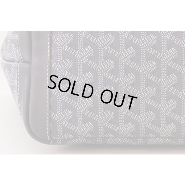 ゴヤール　アルトワPM グレー　底拡大