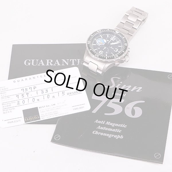 ジン　７５７Ｐ　クロノグラフ　黒文字盤　フリーガースタッフル限定　保証書