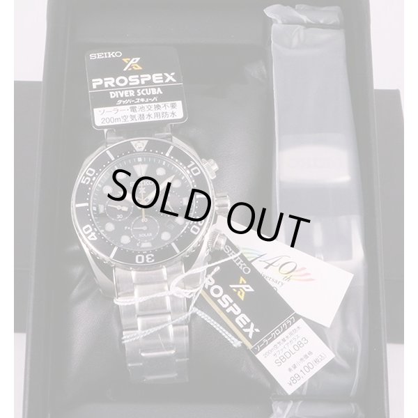セイコー　プロスペック　SBDL083　緑文字盤　140周年限定　箱