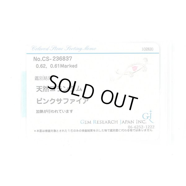 K18WG　ピンクサファイアダイアイリペンダントネックレス　0.62ct 0.61ct 5.10g　ソーティング