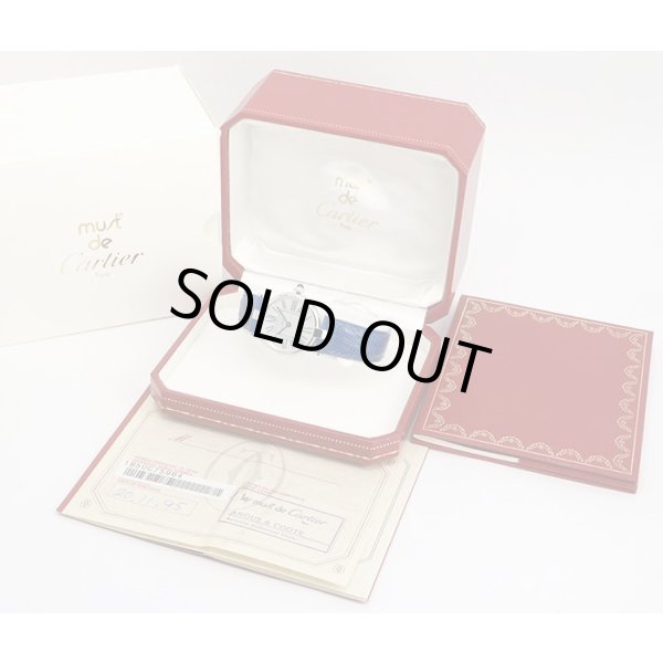 カルティエ　マスト　ヴァンドーム　銀文字盤　箱・保証書