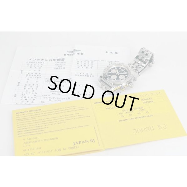 ブライトリング　クロノマット４４　Ａ０１００　黒文字盤　銀インダイアル　保証書・証明書