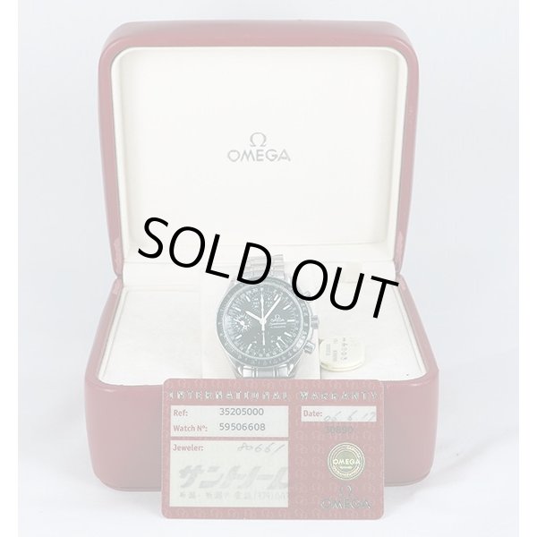 オメガ　スピードマスターデイデイト　３５２０．５０　黒文字盤　箱