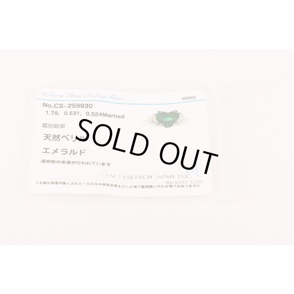 PT900 エメラルドダイアイリリング 1.79ct 0.531ct 0.524ct 6.80g　ソーティング