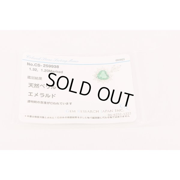 PT900 エメラルドダイアイリペンダントトップ 1.32ct 1.20ct 4.10g　ソーティング