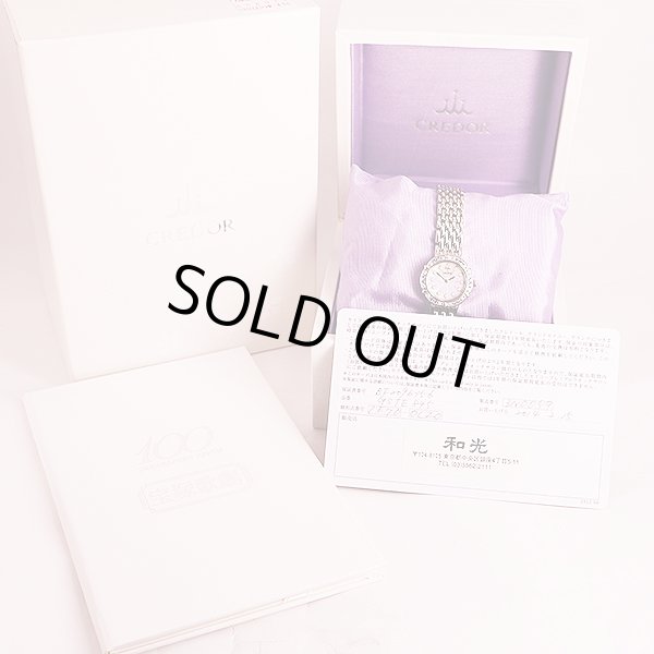 セイコー　クレドール　ＧＳＴＥ８４５　花柄シェル文字盤　１１Ｐ　ダイア、サファイアベゼル　保証書・メッセージカード