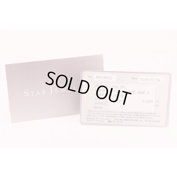 スタージュエリー　K18PG ダイアイリネックレス 0.08ct 1.80g　箱