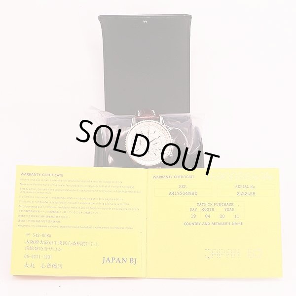 ブライトリング　モンブリラン３８　Ａ４１３７０　銀文字盤　箱・保証書