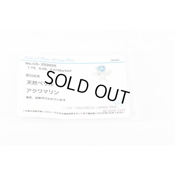 K18WG アクワマリンダイアイリリング 1.74ct 0.08ct 0.61ct 7.30g　ソーティング