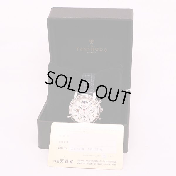 天賞堂　グランドコンプリケーション　ディズニーファンタジア限定　白文字盤　箱・保証書