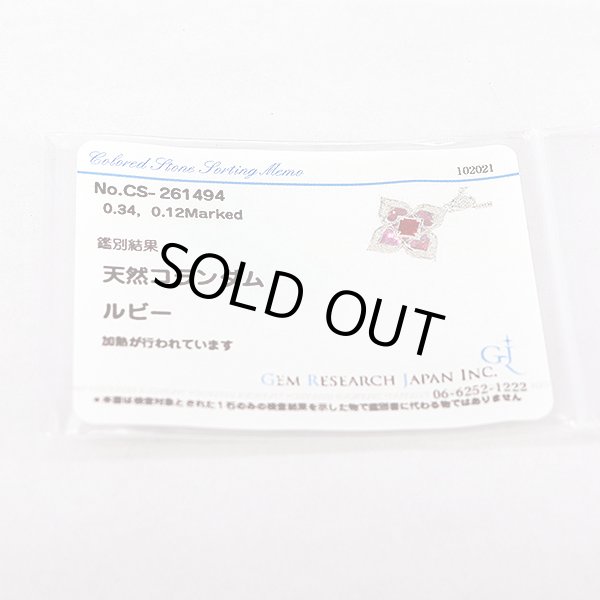 K18WG ルビーダイアイリペンダントネックレス 0.34ct 0.12ct 7.30g　ソーティング