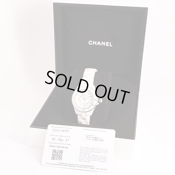 シャネル　Ｊ１２　Ｈ５７０３　白文字盤　１２Ｐ　箱・保証書