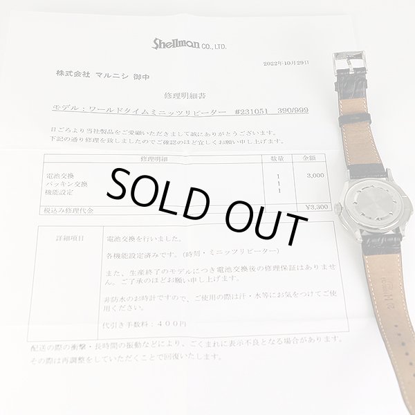 シェルマン　ワールドタイムミニッツリピータークロワゾネ　青文字盤　保証書