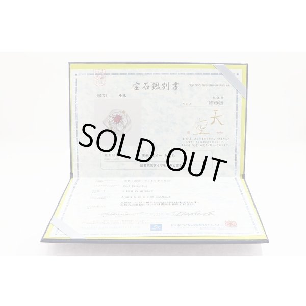 天空　PT900/K18 ルビーダイアイリリング 1.10ct 0.85ct 16.50g　保証書イメージ(2)