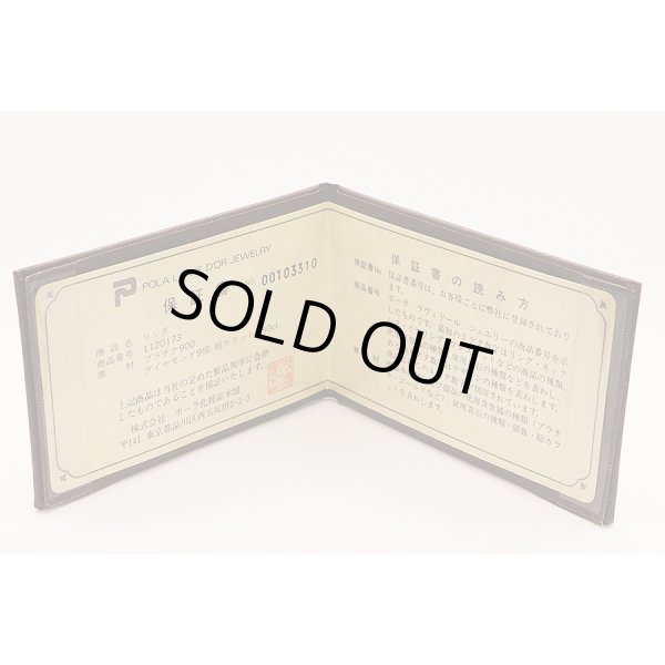 ポーラ　PT900 ダイアイリリング 0.50ct 5.80g　保証書