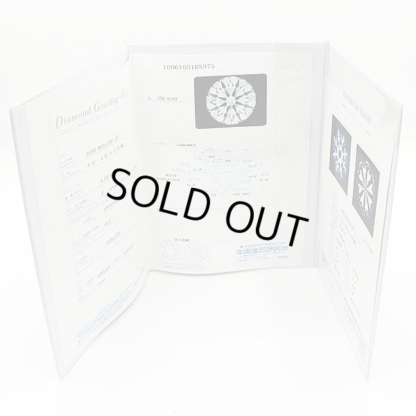 PT900 ダイアイリピアス 0.338ct 0.330ct 1.20g　鑑定書(2)