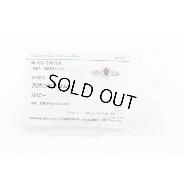 PT950 ルビーダイアイリリング 0.27ct 0.51ct 3.40g　ソーティング