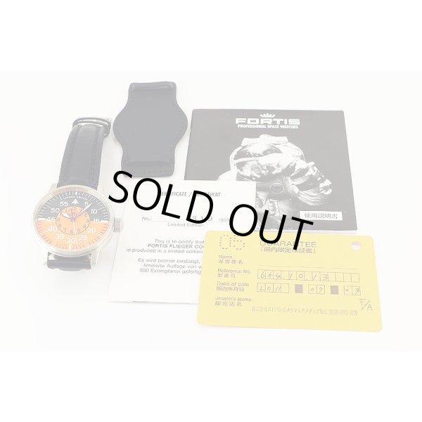 フォルティス　フリーガーコクピット　６４５．１０　黒／橙文字盤　保証書