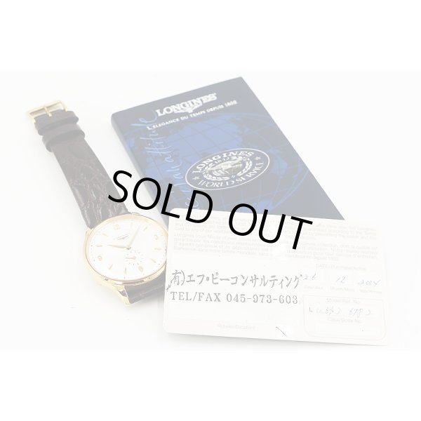 ロンジン　クラシック　Ｌ４．６９３．６　銀文字盤　保証書