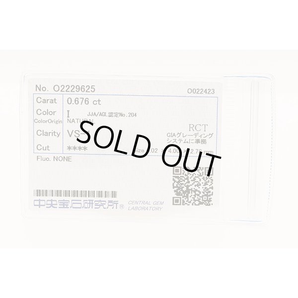 PT900 ダイアイリリング 0.676ct 0.54ct 8.40g　ソーティング