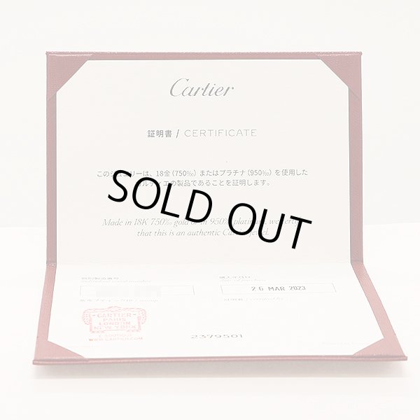 カルティエ　750WG/PG/YG トリニティ ブレスレット　保証書
