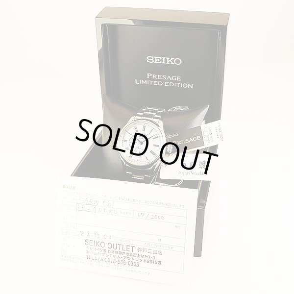 セイコー　プレサージュ　ＳＡＲＷ０６１　有田焼　淡瑠璃染文字盤　２０００本限定　箱・保証書