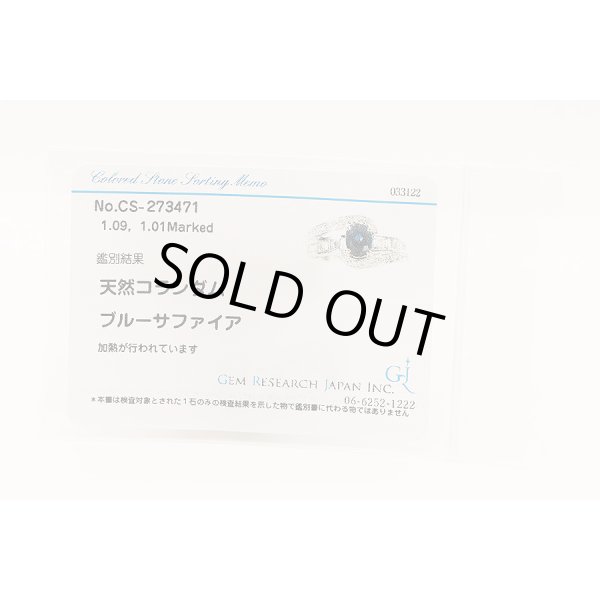 PT900 サファイアダイアイリリング 1.09ct 1.01ct 7.10g　ソーティング