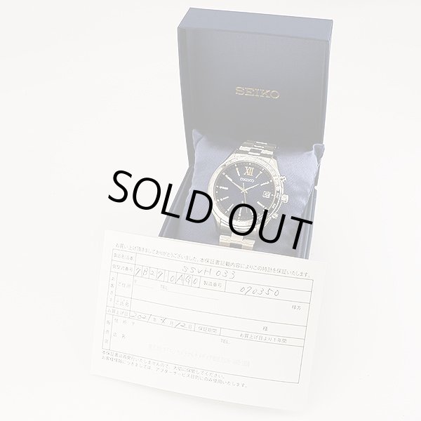 セイコー　ルキア　ＳＳＶＨ０３３　電波ソーラー　青文字盤　エターナルブルー限定　箱・保証書