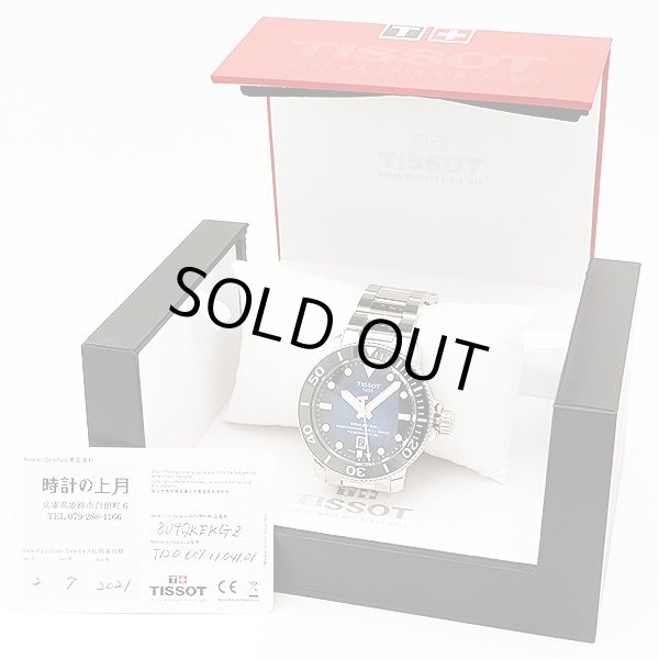 ティソ　シースター２０００プロ　Ｔ１２０．６０７　青文字盤　箱・保証書