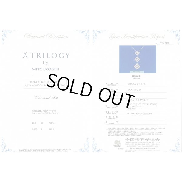 PT850/900 ダイアイリペンダントネックレス 0.330ct 0.30ct 0.35ct 8.60g　鑑定書