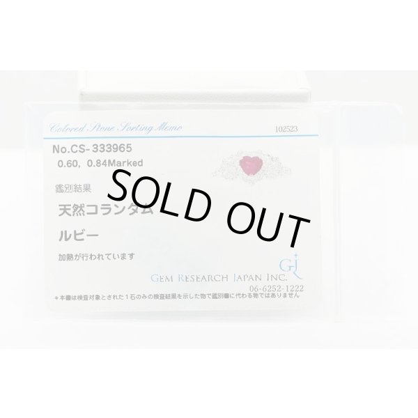 PT900 ルビーダイアイリリング 0.60ct 0.84ct 4.60g　GRJソーティング