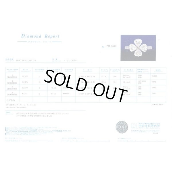 PT900 ダイアイリリング 1.327ct 4.30g　CGL鑑定書